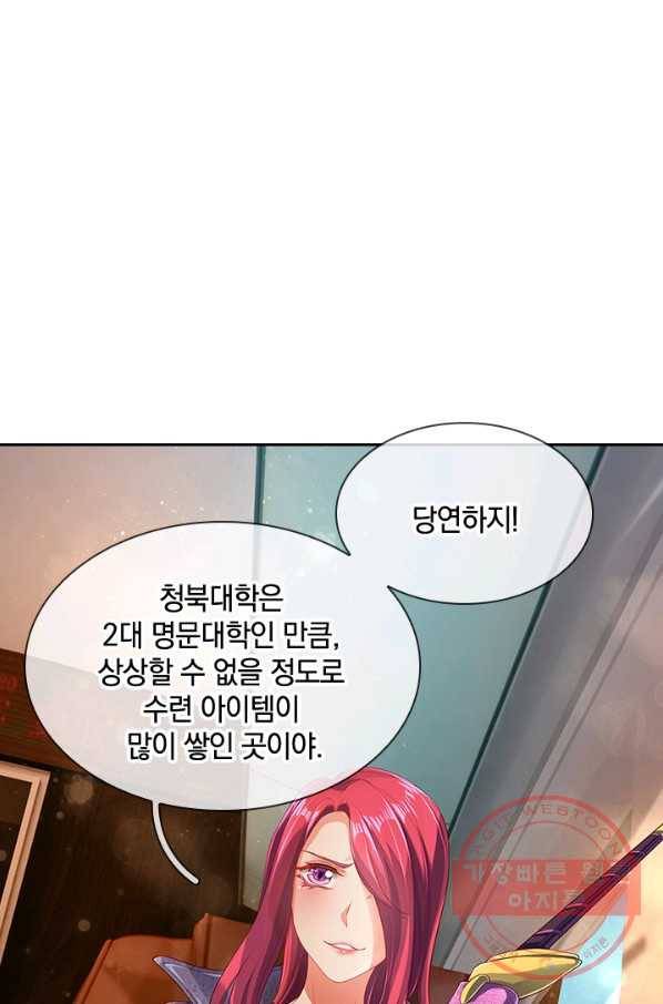 제왕의 귀환 67화 45