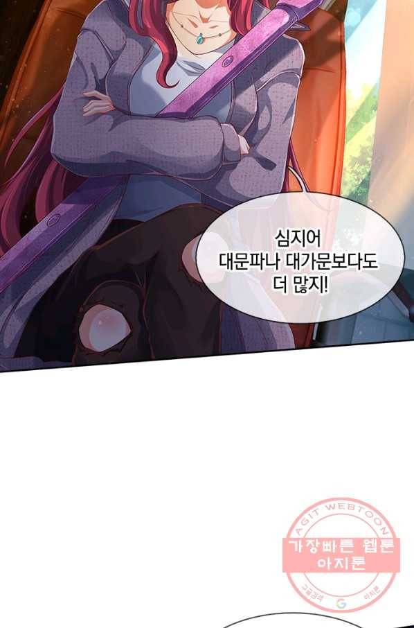 제왕의 귀환 67화 46