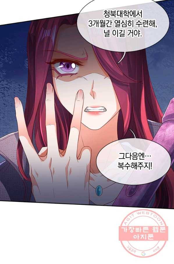 제왕의 귀환 67화 47