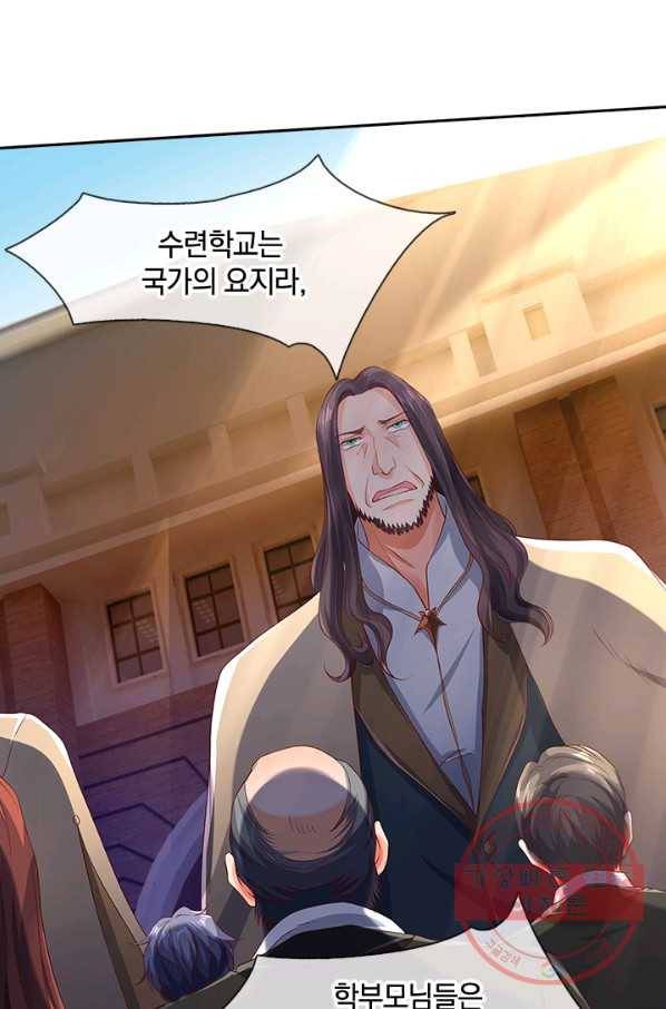 제왕의 귀환 67화 53