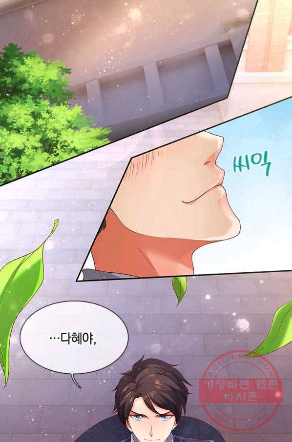 제왕의 귀환 67화 56