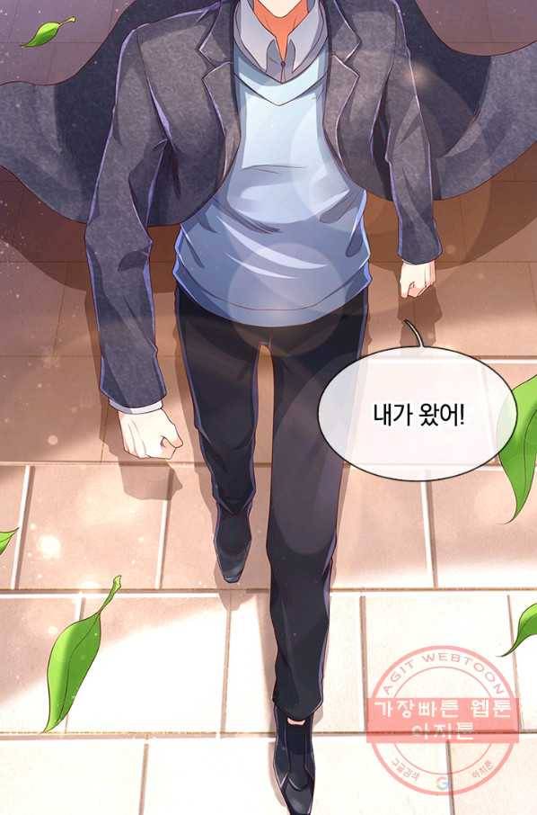 제왕의 귀환 67화 57