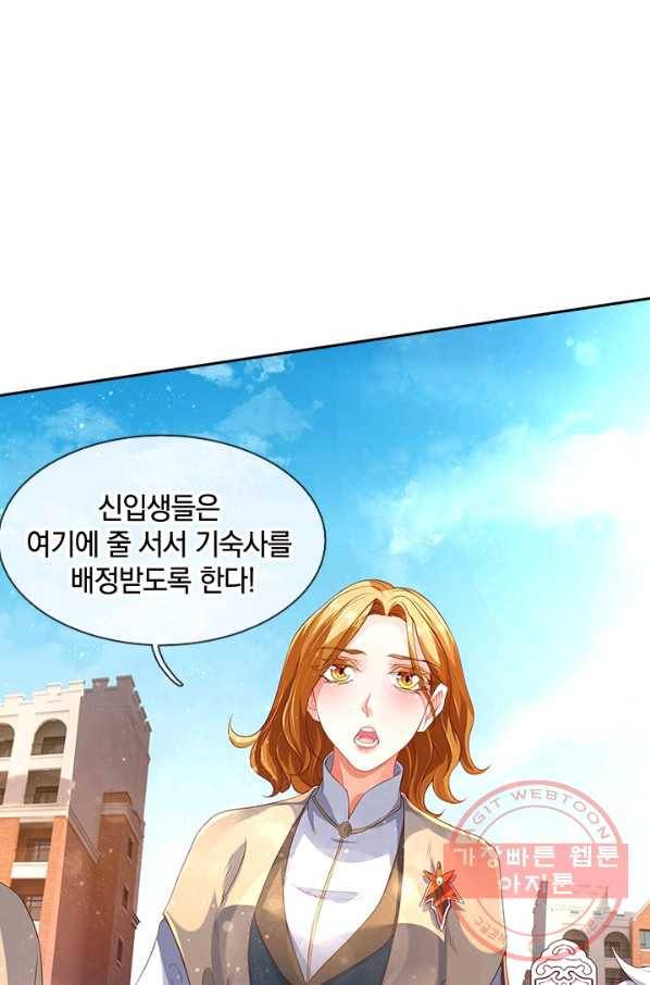 제왕의 귀환 67화 61