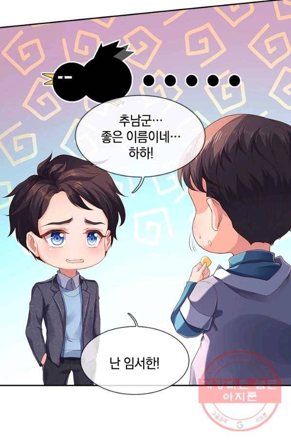 제왕의 귀환 67화 70