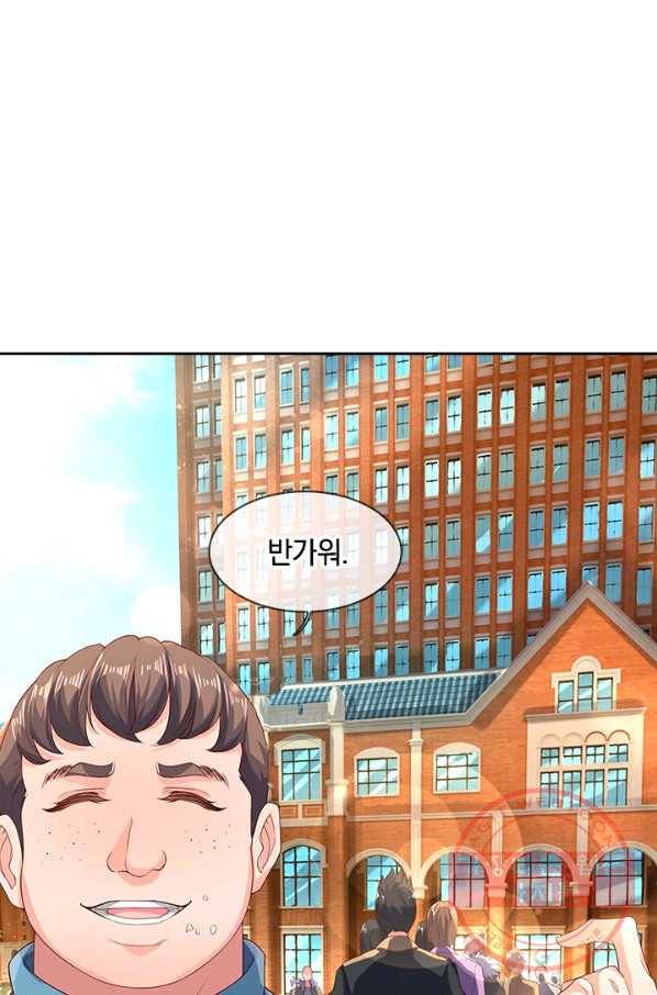 제왕의 귀환 67화 71