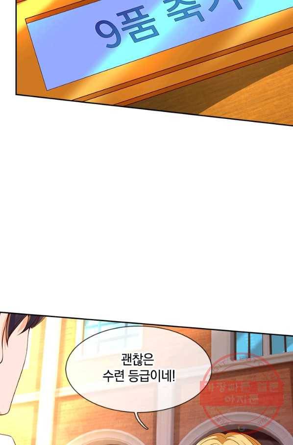제왕의 귀환 67화 82