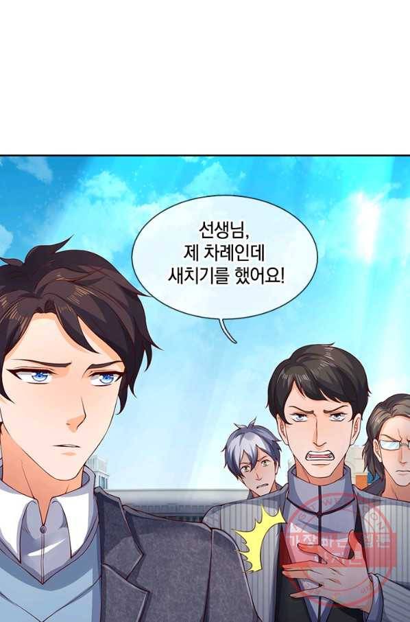 제왕의 귀환 67화 84