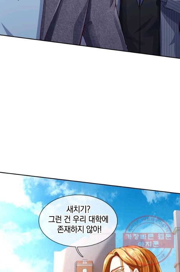 제왕의 귀환 67화 85