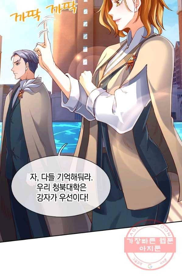 제왕의 귀환 67화 86