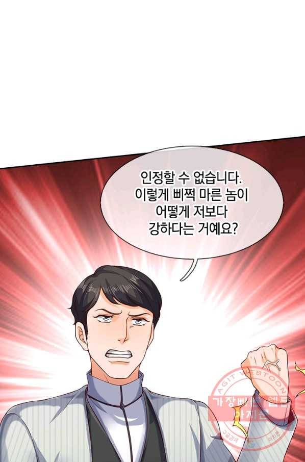 제왕의 귀환 67화 87
