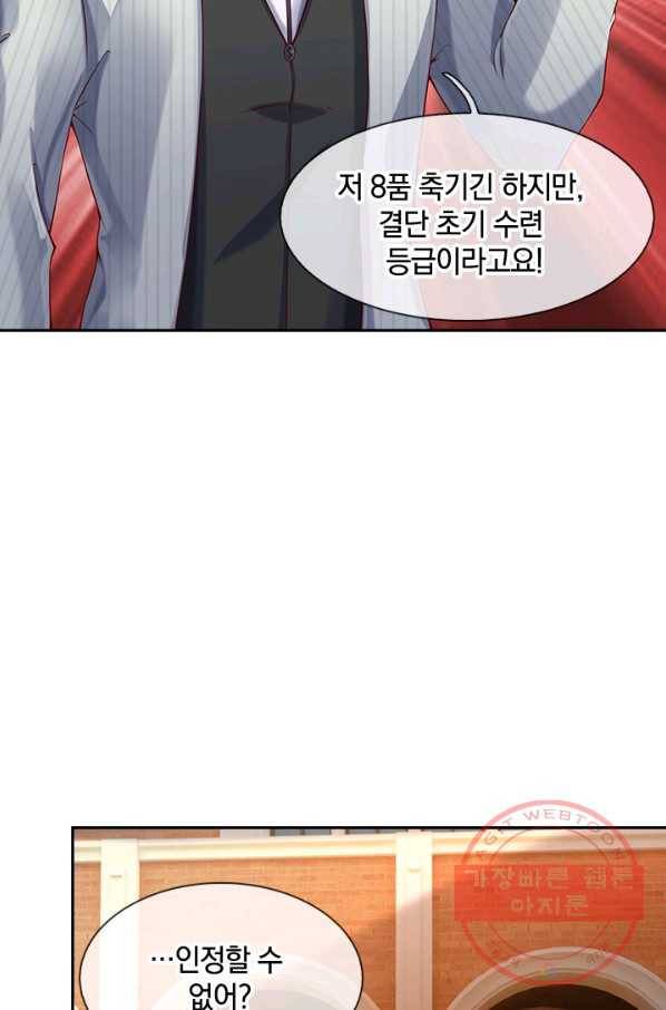 제왕의 귀환 67화 88