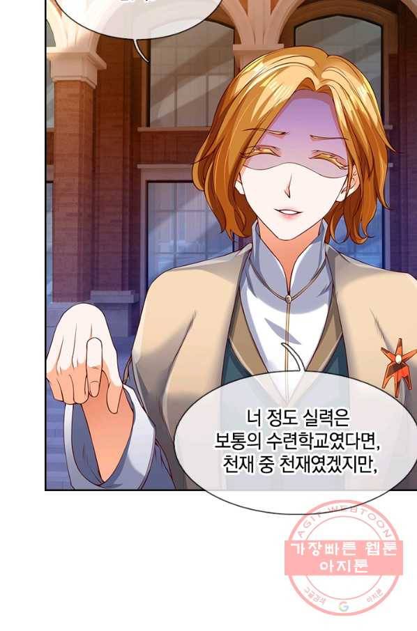 제왕의 귀환 67화 89