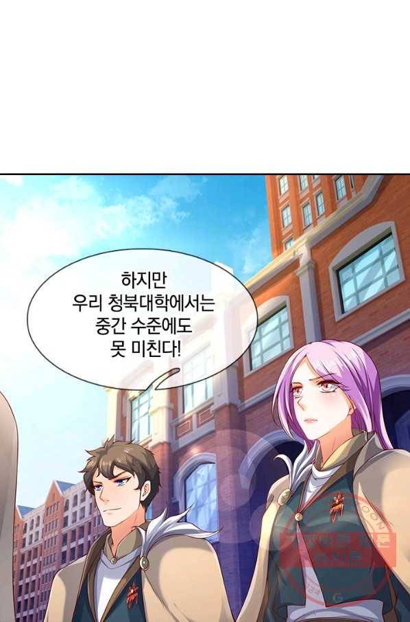 제왕의 귀환 67화 90