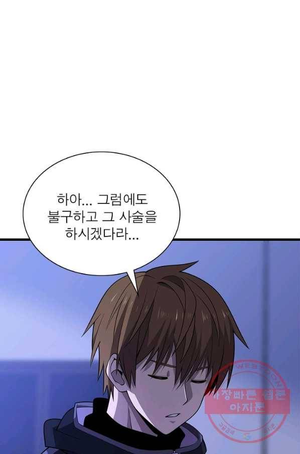 환생하여 의사로 살아남기 129화 1