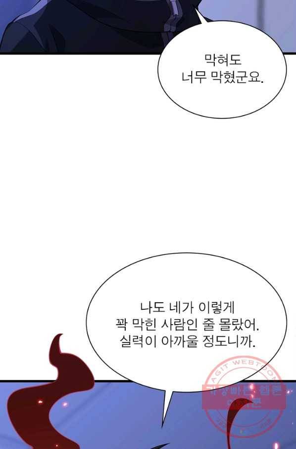 환생하여 의사로 살아남기 129화 2