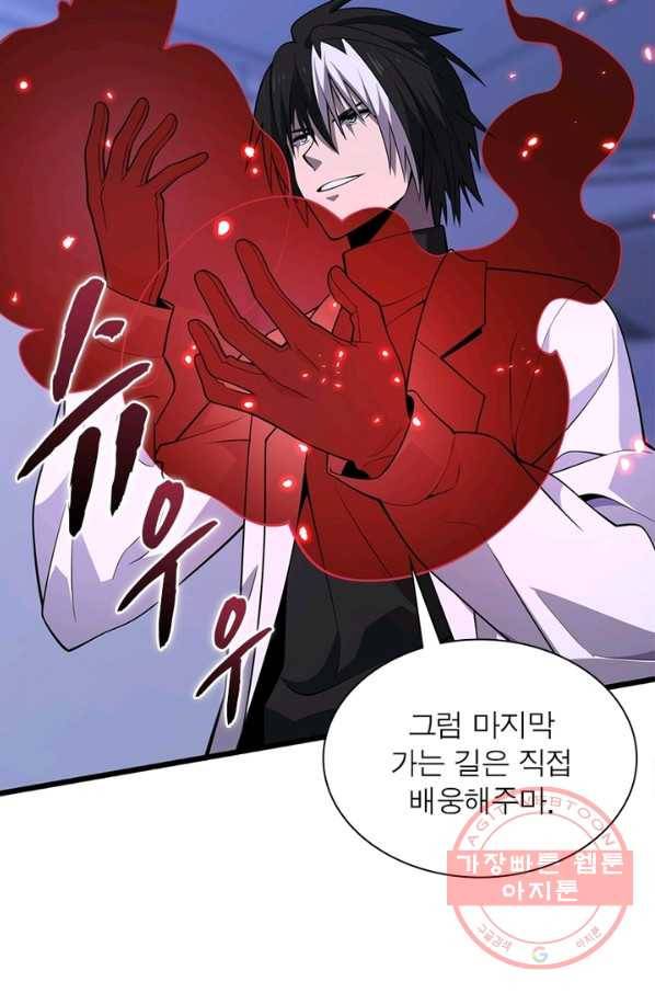 환생하여 의사로 살아남기 129화 3
