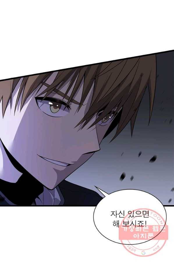 환생하여 의사로 살아남기 129화 4