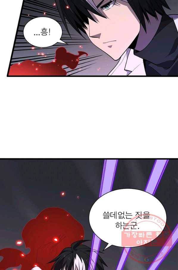 환생하여 의사로 살아남기 129화 9