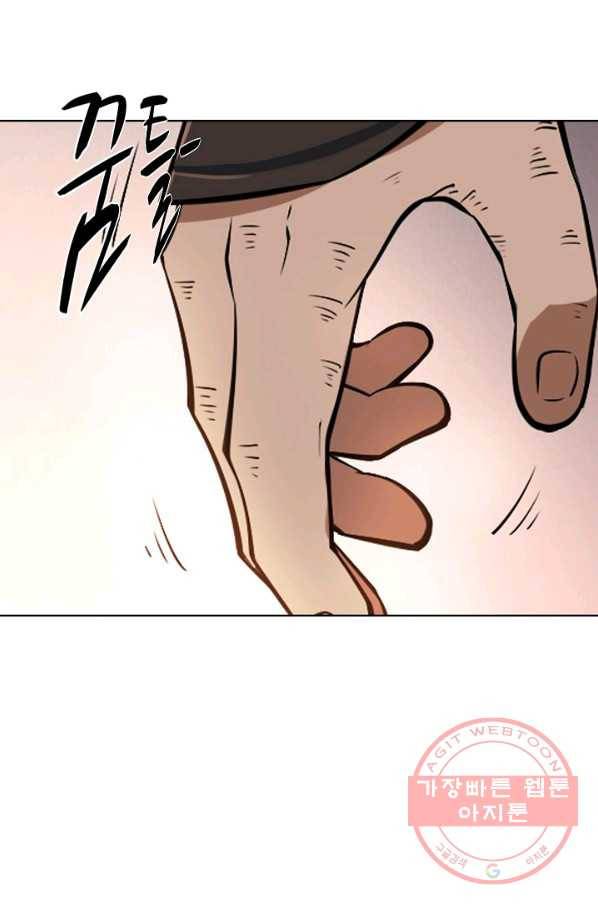 백련성신 481화 6