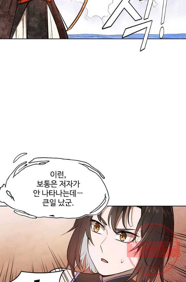 백련성신 481화 13
