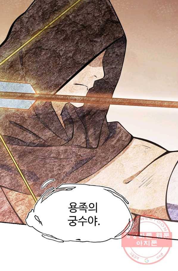 백련성신 481화 16