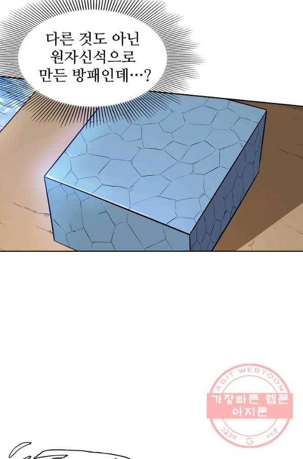 백련성신 481화 18
