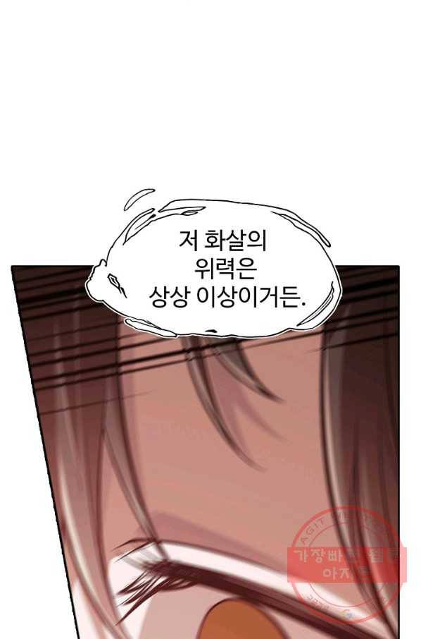백련성신 481화 20