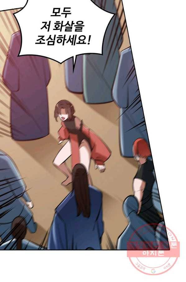 백련성신 481화 22