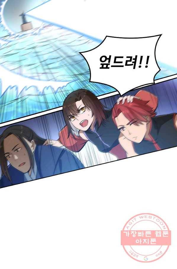 백련성신 481화 26