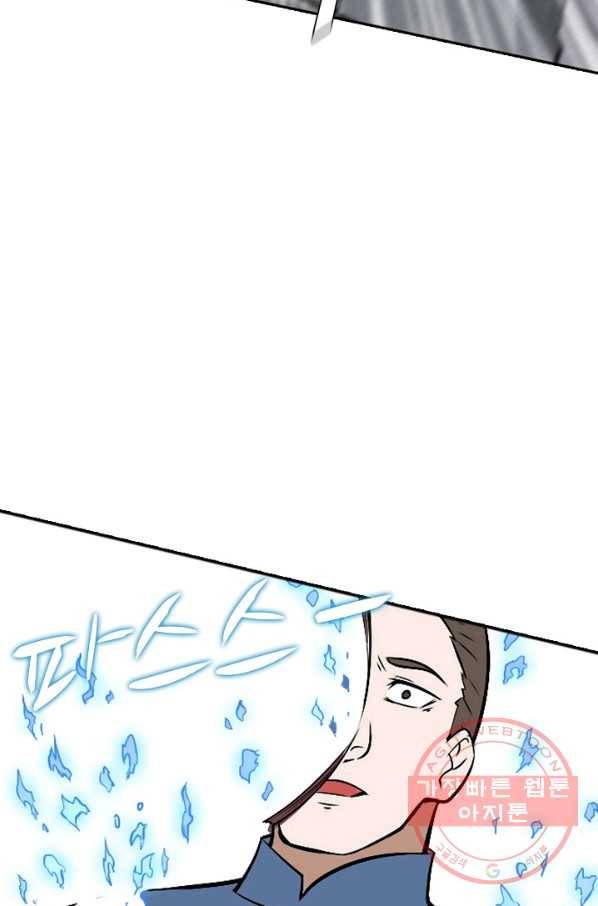 백련성신 481화 29