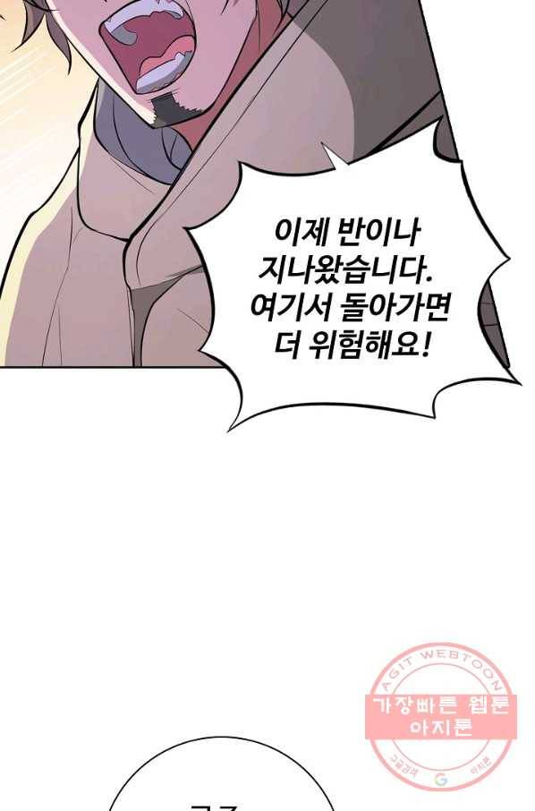 백련성신 481화 35