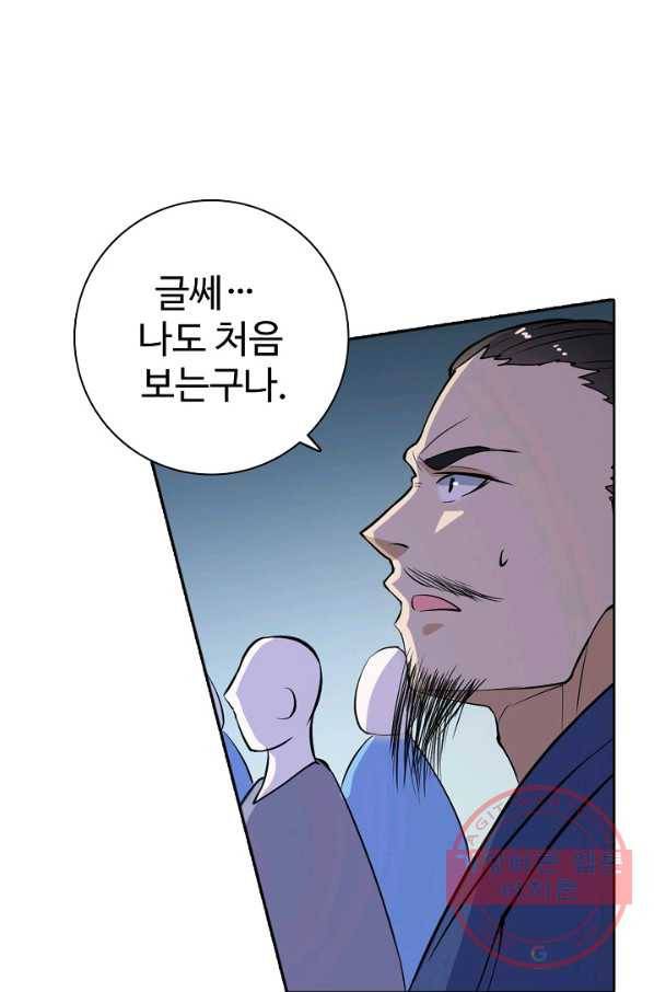 백련성신 481화 37