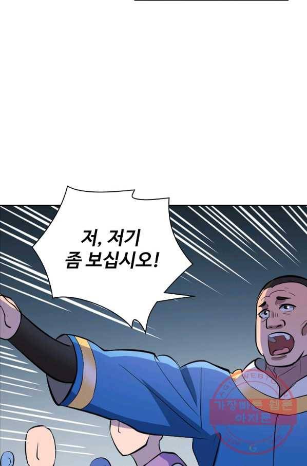 백련성신 481화 38