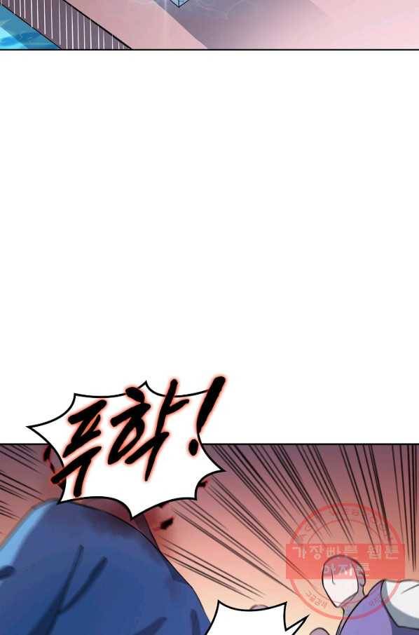 백련성신 481화 47