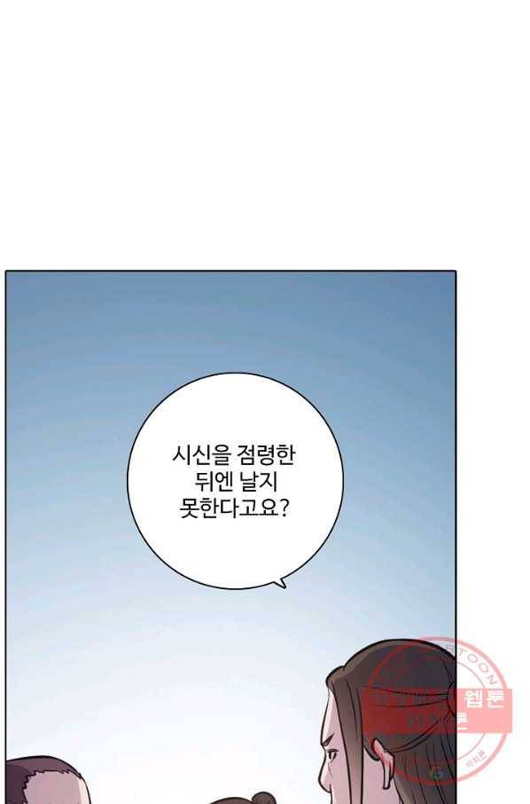 백련성신 481화 52