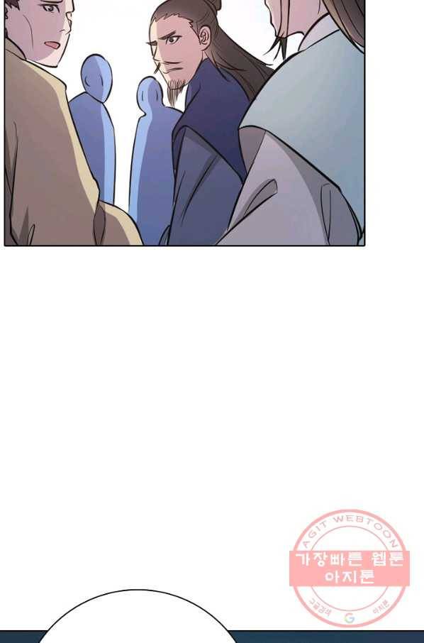 백련성신 481화 53