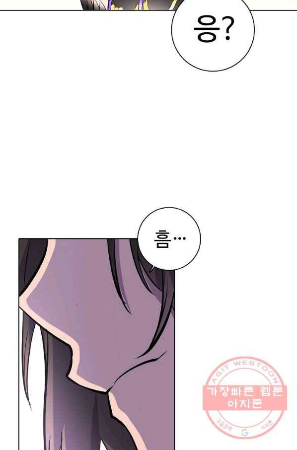백련성신 481화 56