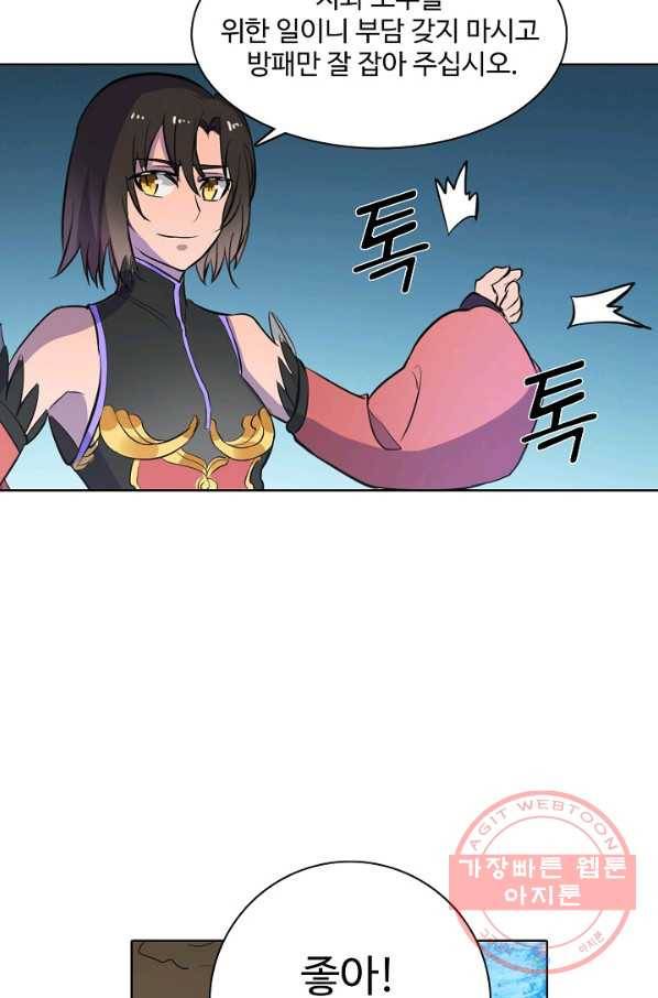 백련성신 481화 60