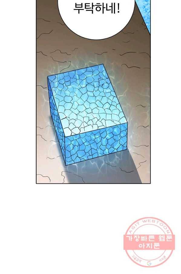 백련성신 481화 61