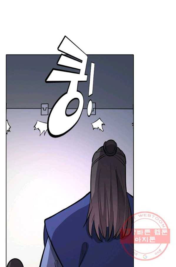백련성신 481화 63