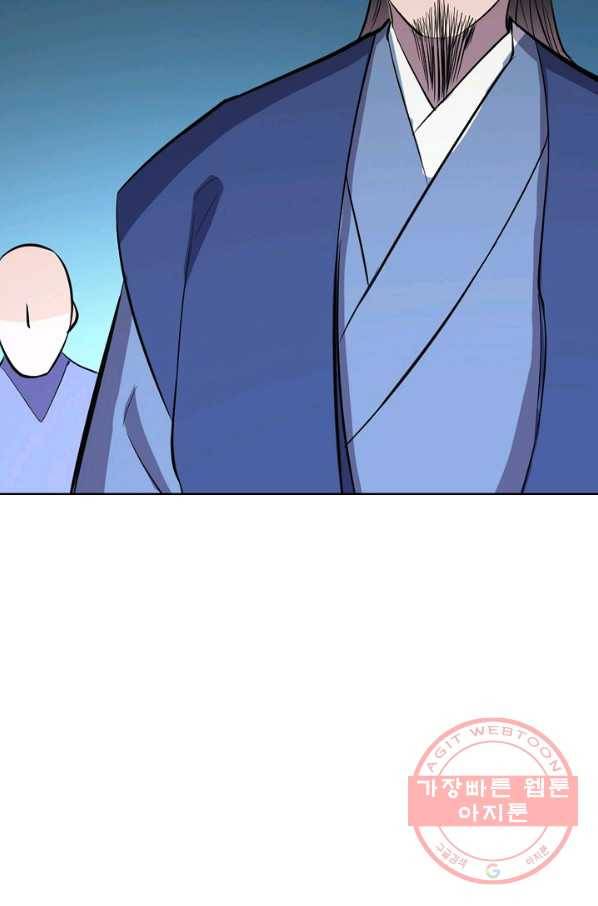 백련성신 481화 65