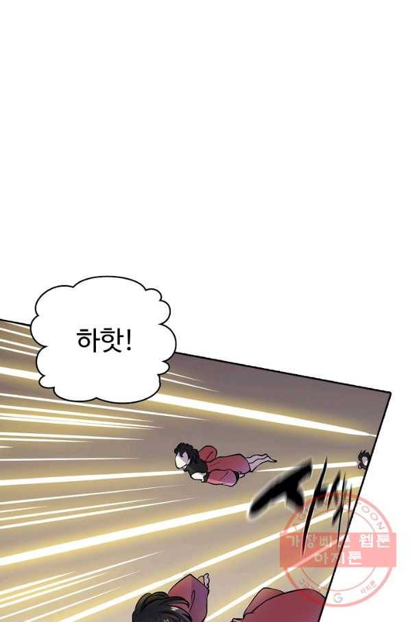 백련성신 481화 69