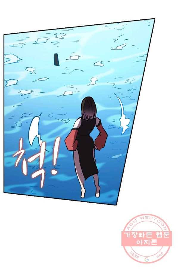 백련성신 481화 73