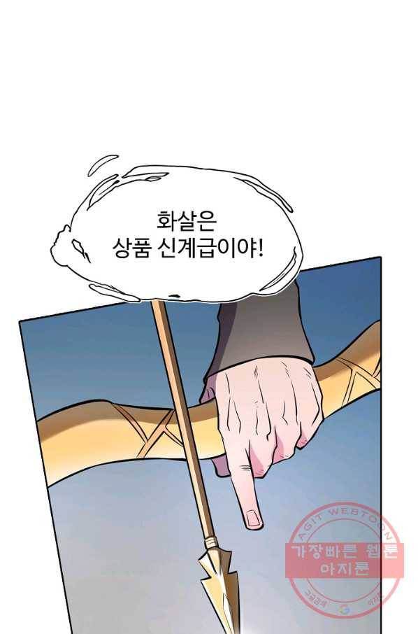 백련성신 481화 81