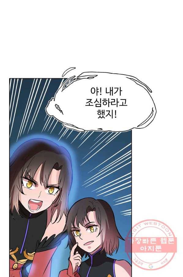 백련성신 481화 91
