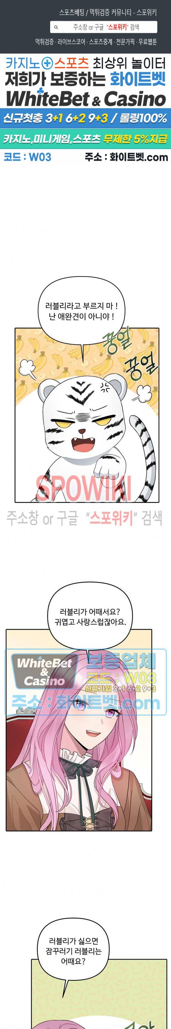 황제의 가면 29화 1