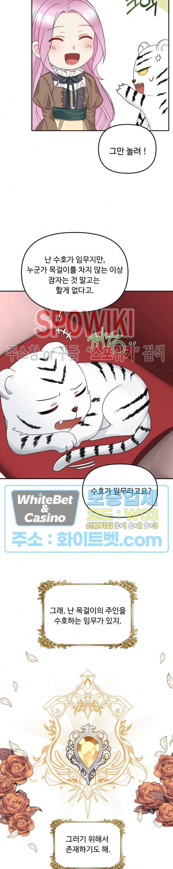 황제의 가면 29화 2