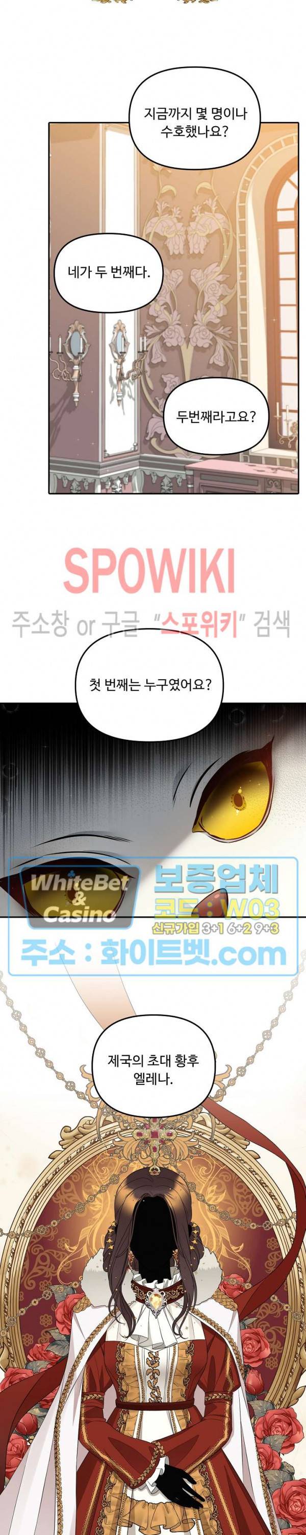 황제의 가면 29화 3
