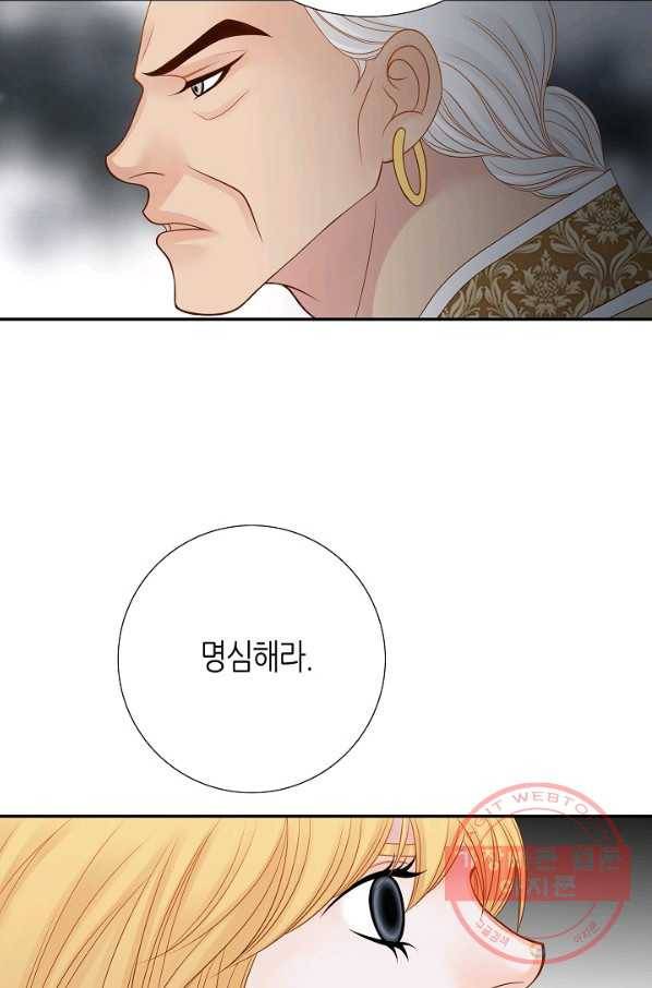 그녀, 비밀의 군주 5화 12