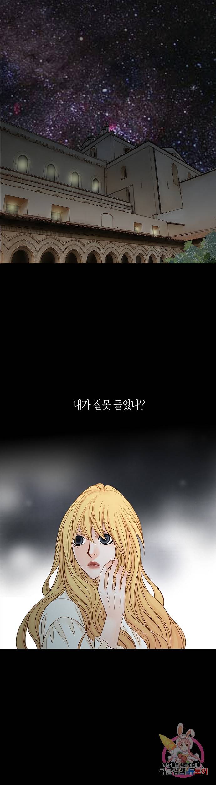 그녀, 비밀의 군주 13화 2